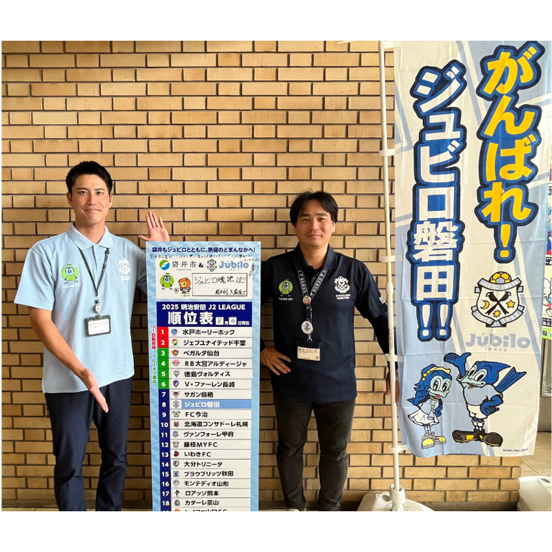 ホームタウンコラボポロシャツ 静岡県西部地域8市町で着用のお知らせ